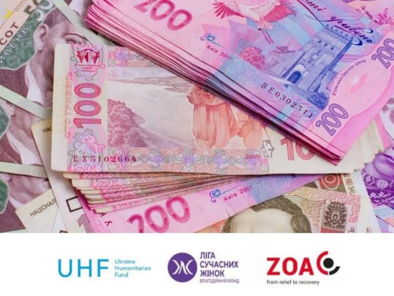 Відкрита онлайн-реєстрація на отримання багатоцільової грошової допомоги за пріоритетом №1