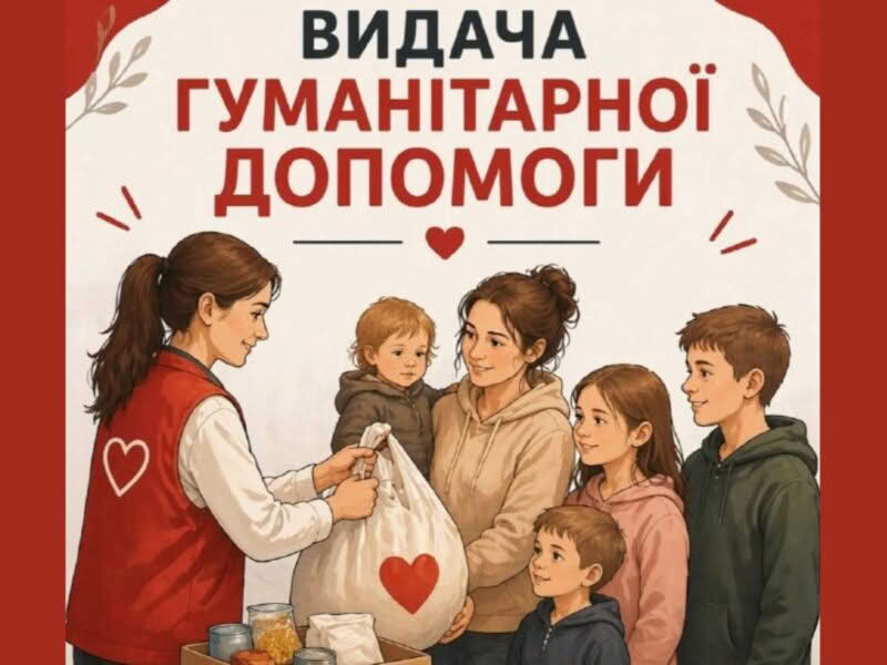 Відкрито запис на гуманітарну допомогу від Червоного Хреста