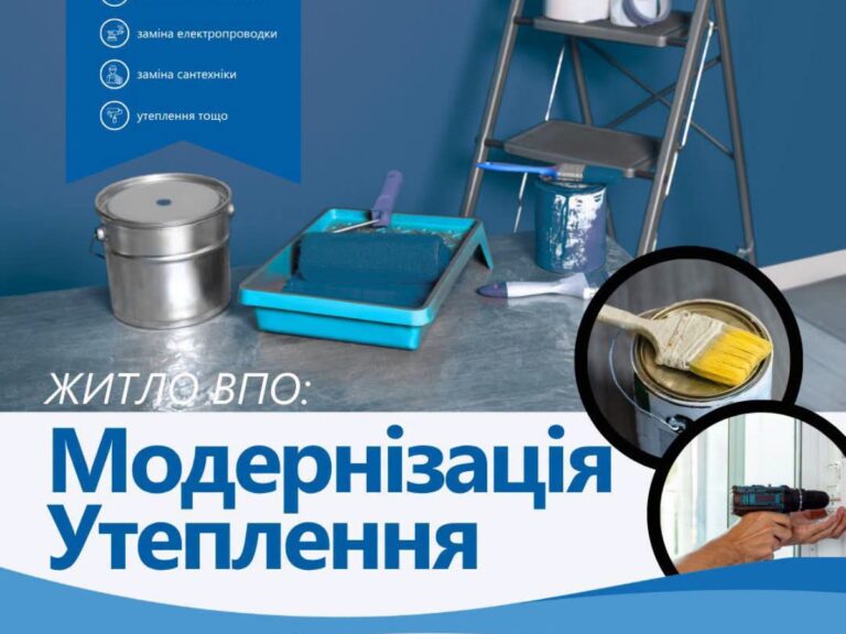 ВПО можуть отримати допомогу з утепленням та ремонтом житла: хто може скористатися програмою