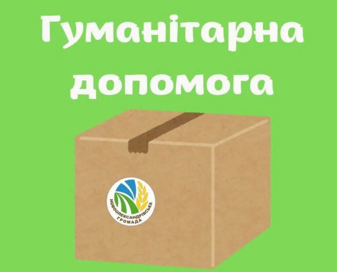 Видача продуктових наборів від організації «Мирне Небо Харкова»