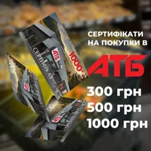 Видача сертифікатів АТБ: реєстрація для жителів трьох областей від благодійного фонду «МИР. НАДІЯ. Люди»