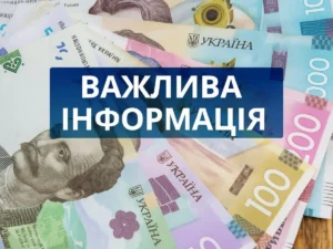 Виплати до 4 500 грн на людину: хто з українців може отримати щомісячну допомогу