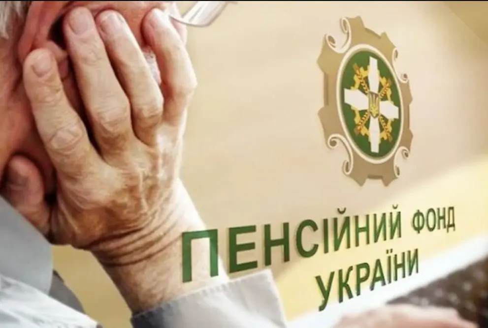 Як українцям оформити пенсію онлайн: покрокова інструкція