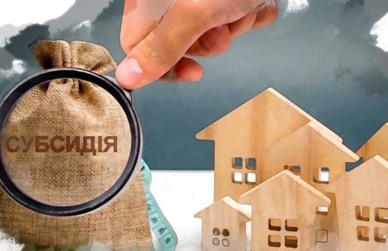 Житлова субсидія на неопалювальний сезон: терміни подачі, винятки та правила для ВПО
