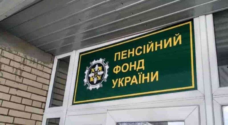 Зручно та без черг: змінити спосіб отримання пенсії тепер можна повністю онлайн