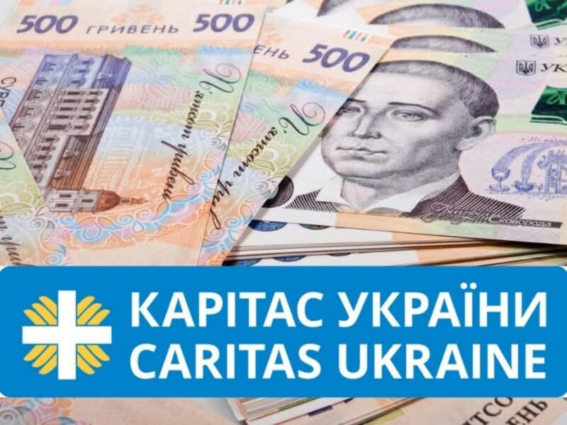 Зверніть увагу! Відкрита онлайн-реєстрація на отримання грошової допомоги 10800 грн від Карітас