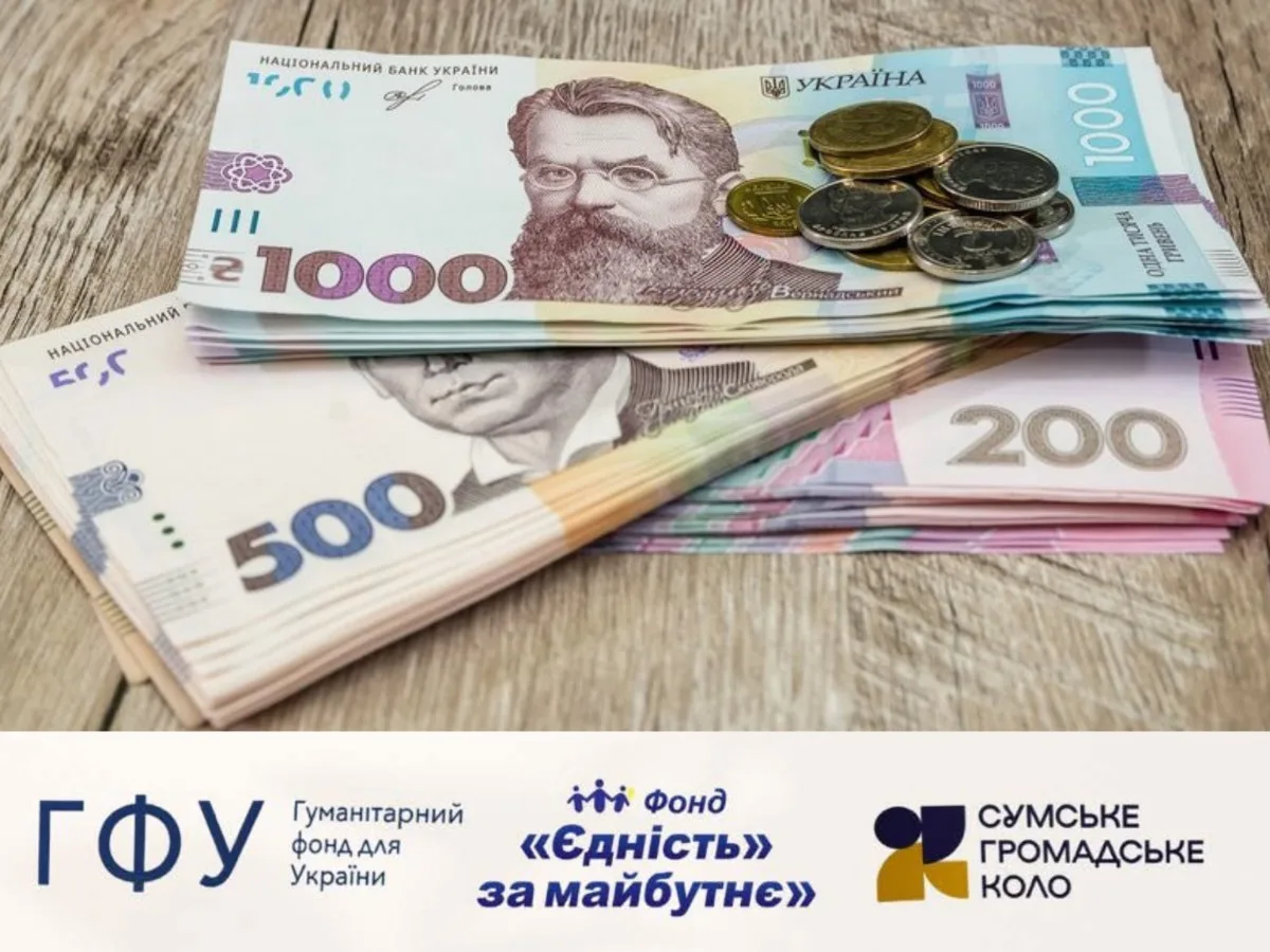 Зверніть увагу! Як і хто може отримати грошову допомогу за новим проєктом фонду “Єдність за майбутнє”