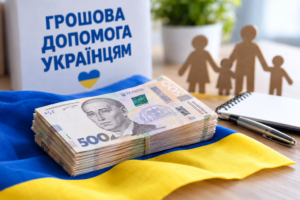 Багатоцільова грошова допомога: у вересні триває реєстрація