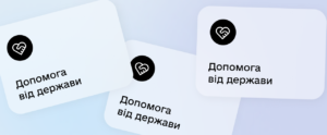 Базова соціальна допомога у 2026 році: хто може отримати виплату та як оформити через Дію