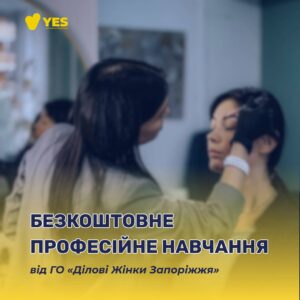 Безкоштовне професійне навчання для жінок від ГО «Ділові Жінки»