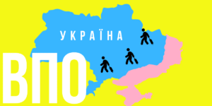 Допомогу на проживання ВПО можуть продовжити ще на 6 місяців: кому виплати нарахують автоматично