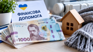 Фінансова підтримка у вересні: 10 800 грн на людину та 19 400 грн на домогосподарство