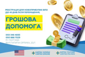 Грошова допомога для евакуйованих: Карітас виплачує по 12 300 гривень