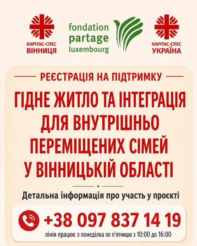 Грошова допомога для ВПО від Caritas Spes: старт реєстрації на три напрями підтримки
