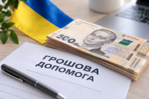 Грошова допомога українцям: хто може отримати виплати у 2026 році