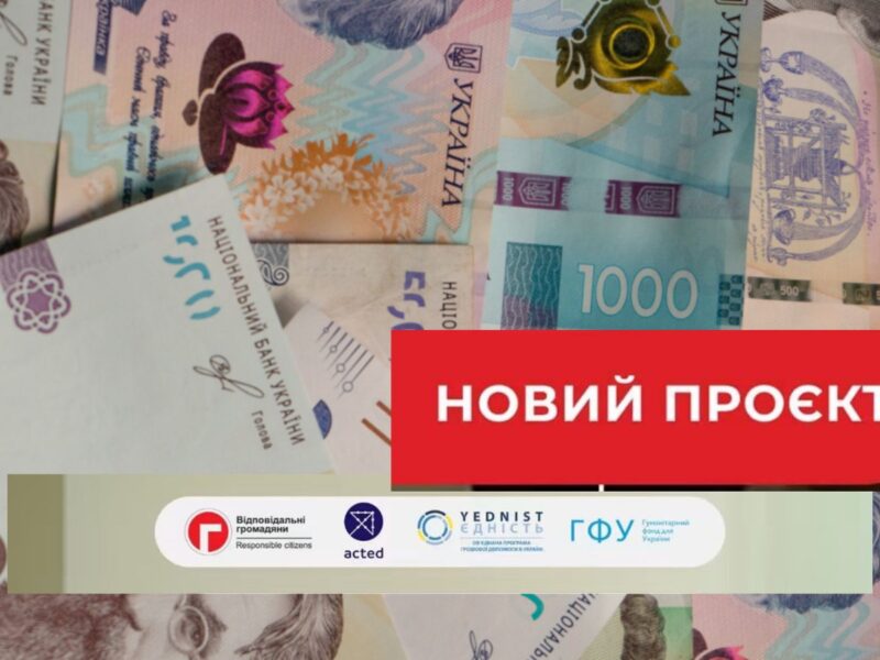 Грошова допомога від ГО “Відповідальні громадяни” постраждалим від війни