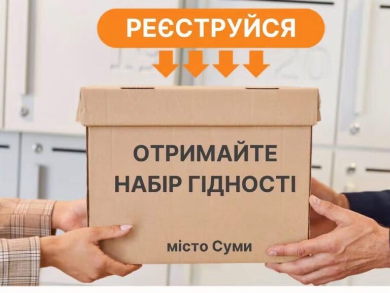 Стартувала реєстрація на отримання «наборів гідності» для жінок та дівчат: хто та як може подати заявку