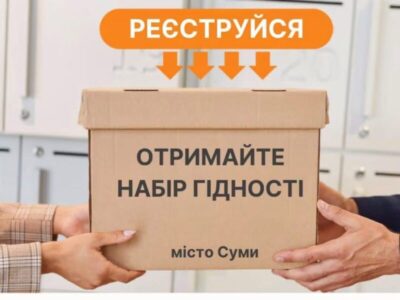 Стартувала реєстрація на отримання «наборів гідності» для жінок та дівчат: хто та як може подати заявку