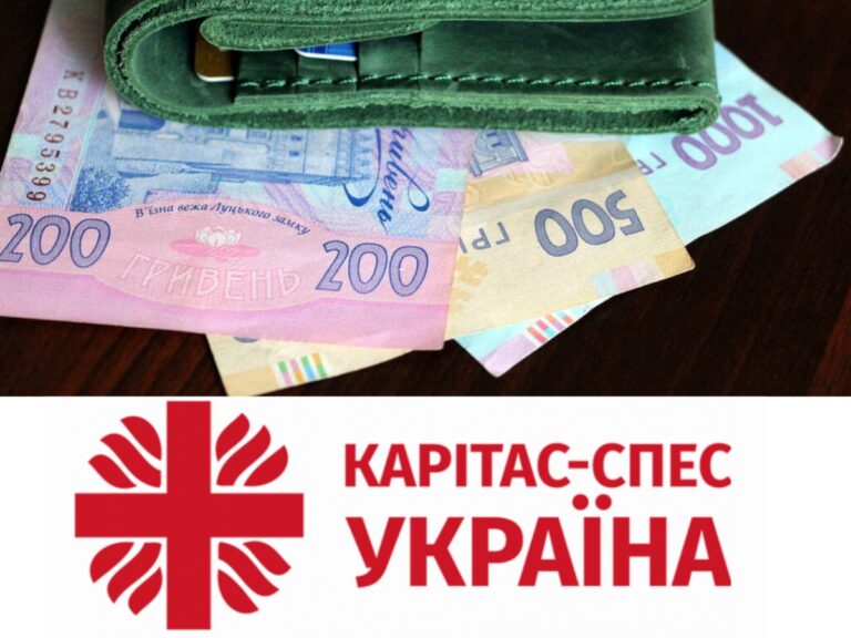 Карітас-Спес відкриває новий прийом заявок на отримання грошової допомоги