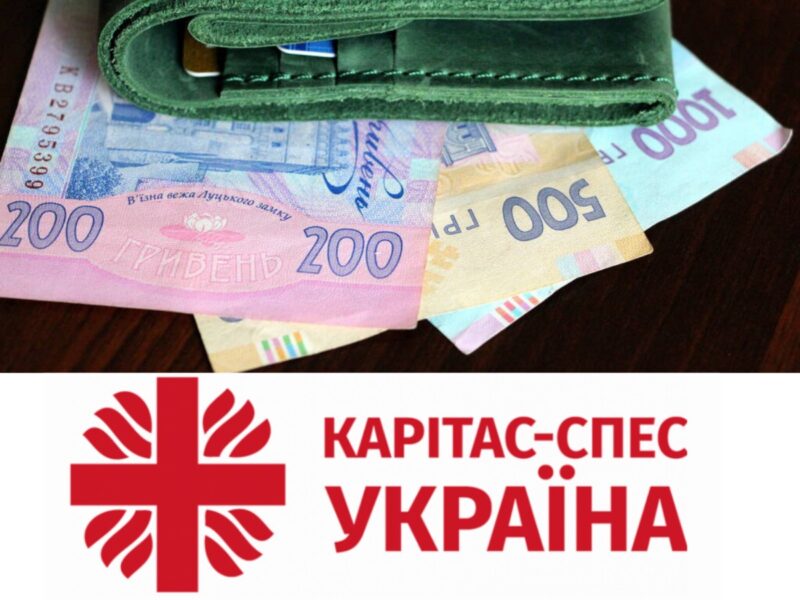 Карітас-Спес відкриває новий прийом заявок на отримання грошової допомоги