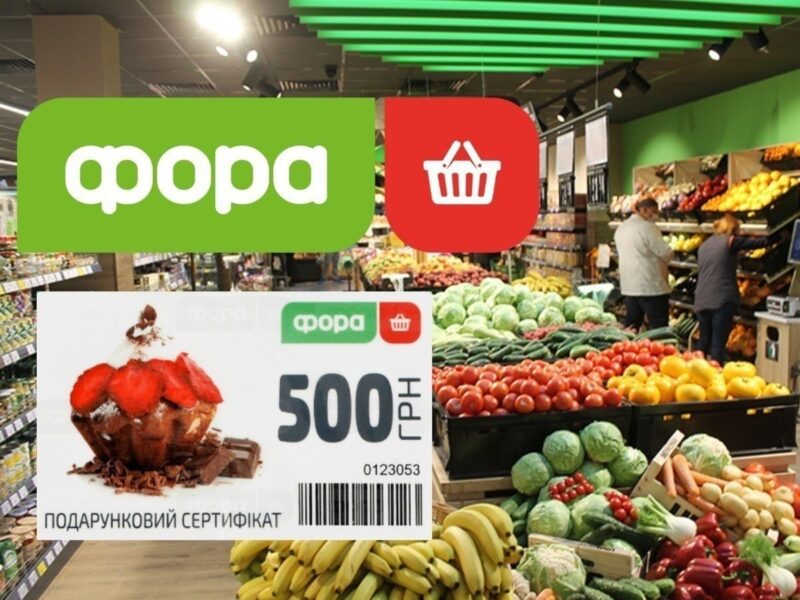 Не пропустіть! Відкривається онлайн-реєстрація на отримання грошових сертифікатів мережі Фора
