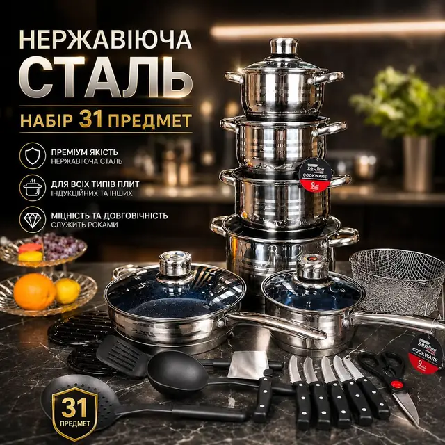 Нова допомога для прифронтових регіонів: відкривається реєстрація на набори кухонного посуду
