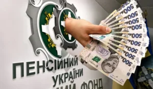 Пенсії для ВПО змінюють: одну з вимог скасують уже у жовтні