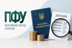 ПФУ може перевіряти доходи пенсіонерів: у яких випадках потрібно підтвердження