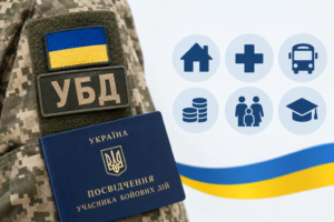 Пільги для УБД у 2026 році: що передбачено для учасників бойових дій та їхніх сімей