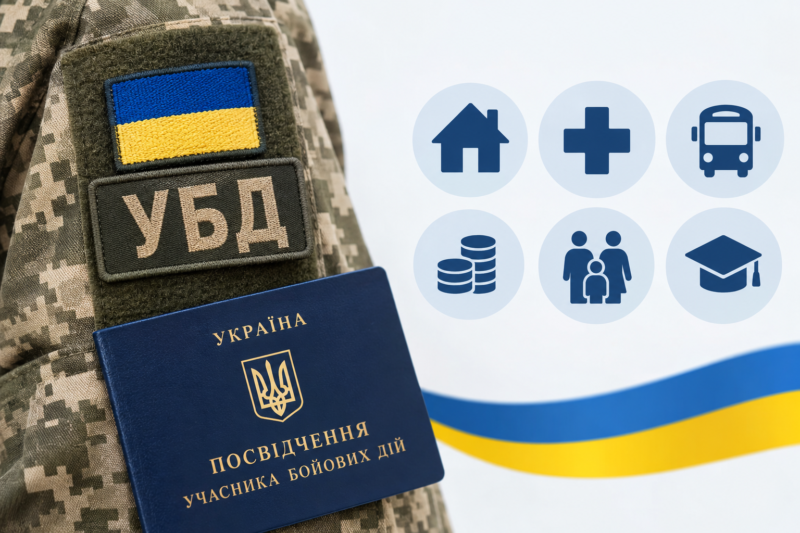 Пільги для УБД у 2026 році: що передбачено для учасників бойових дій та їхніх сімей