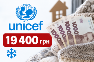 Почалася реєстрація на зимову грошову допомогу — 19 400 грн