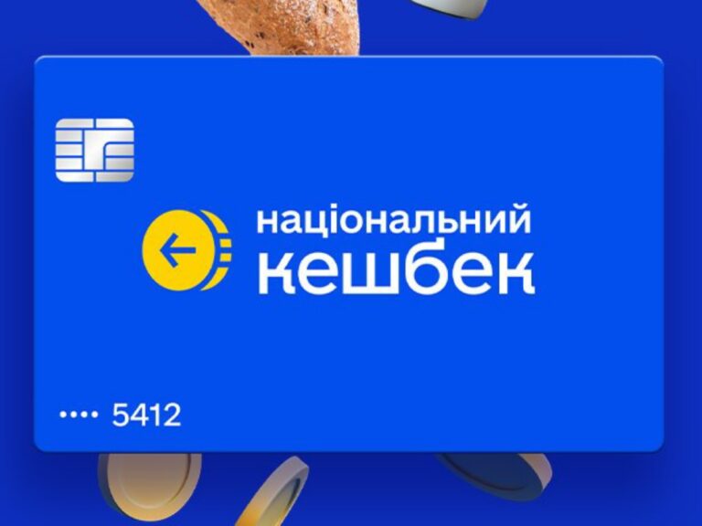 Проєкт Бюджету-2027 подано до Ради: що відомо про «Національний кешбек»