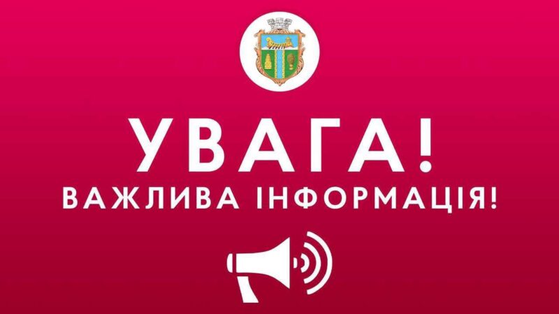 Прийом заяв на «Зимову підтримку» (19 400 грн) у Снігурівці