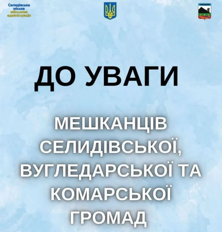 Реєстрація на гуманітарну допомогу для ВПО з Донеччини у Києві та області