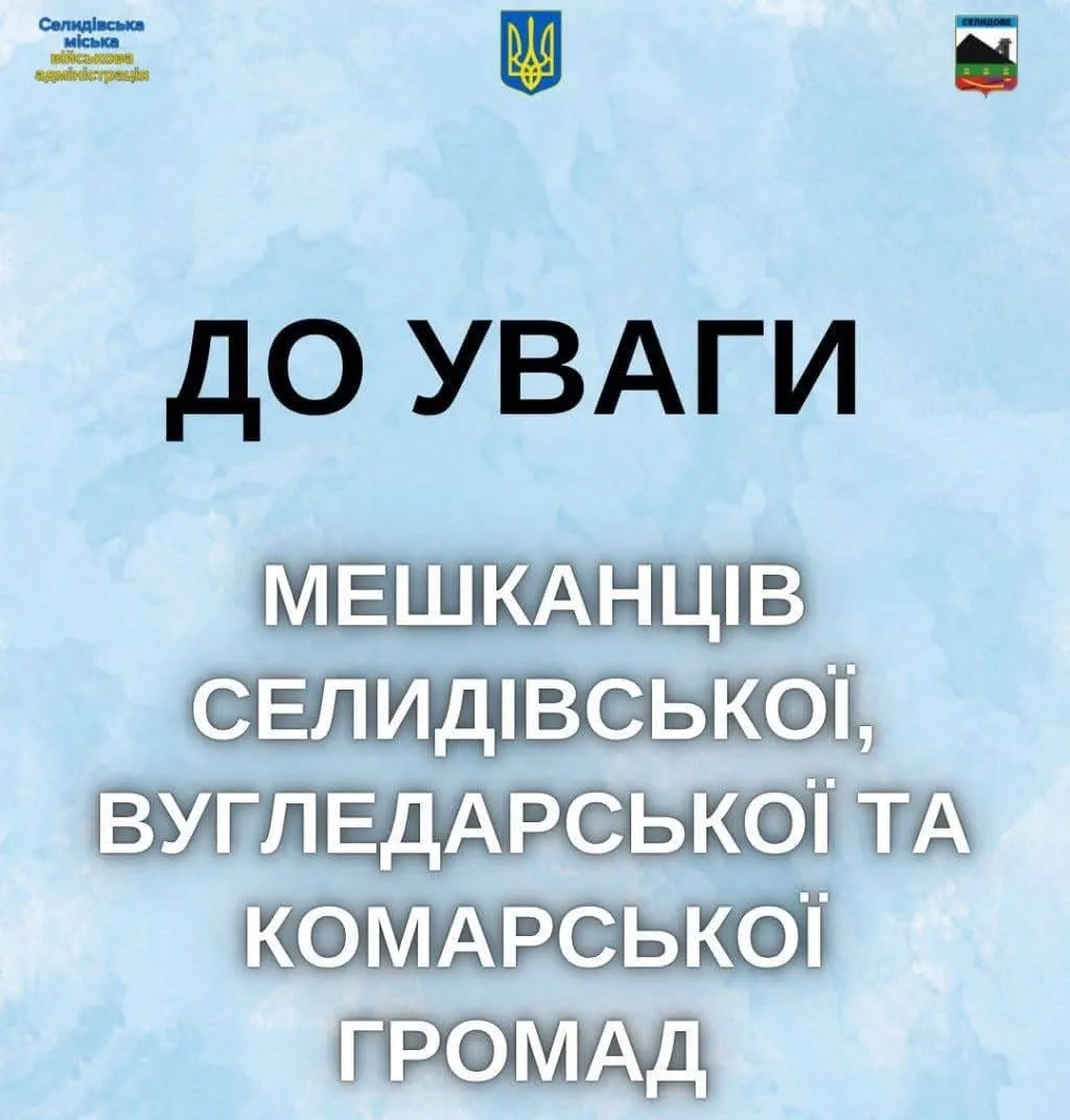 Реєстрація на гуманітарну допомогу для ВПО з Донеччини у Києві та області