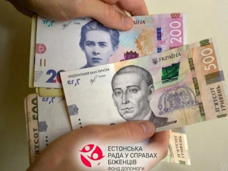Реєстрація на отримання грошової допомоги від Естонської ради