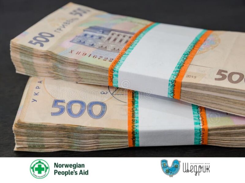 “Щедрик” відкриває онлайн-реєстрацію на отримання двох видів грошової допомоги