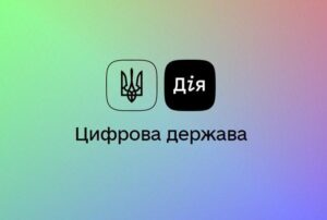 Що ВПО можуть оформити через портал та застосунок «Дія»: актуальний перелік послуг