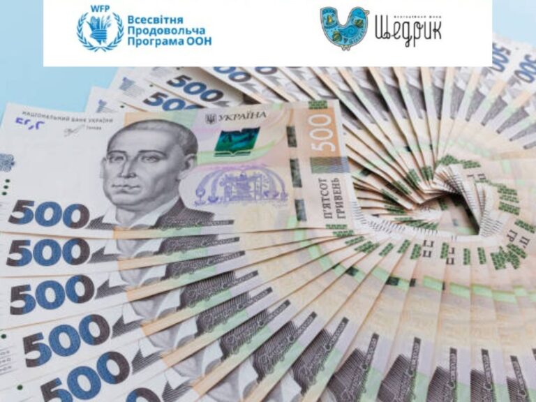 Стартувала онлайн-реєстрація на цільову грошову допомогу від БО «Щедрик» та ВПП ООН