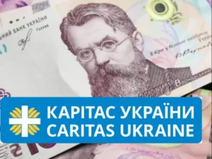 Відкрита реєстрація на грошову допомогу для ВПО від Карітас