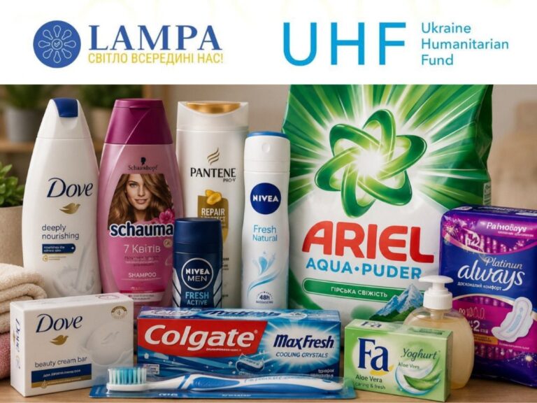 Відкривається онлайн-реєстрація на отримання засобів гігієни для всієї родини