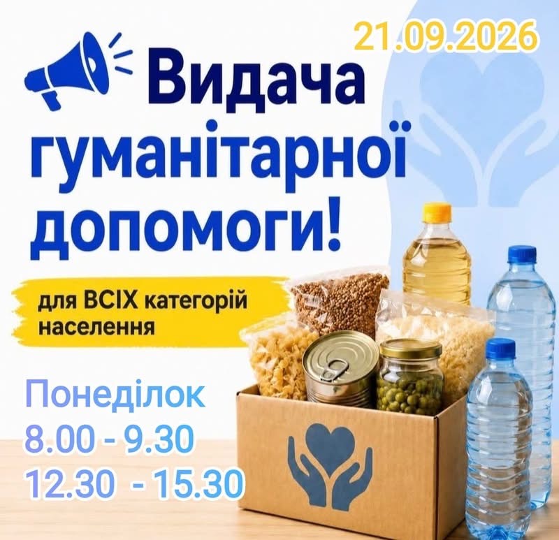Видача гуманітарної допомоги від ВПП / «СпівДії»