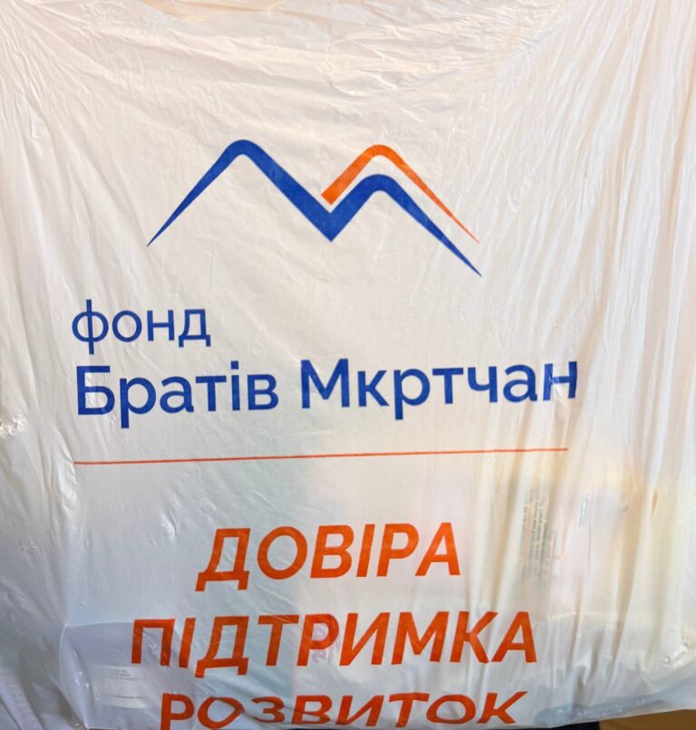 Видача продуктових наборів та дитячих речей від БО «Братів Мкртчан»