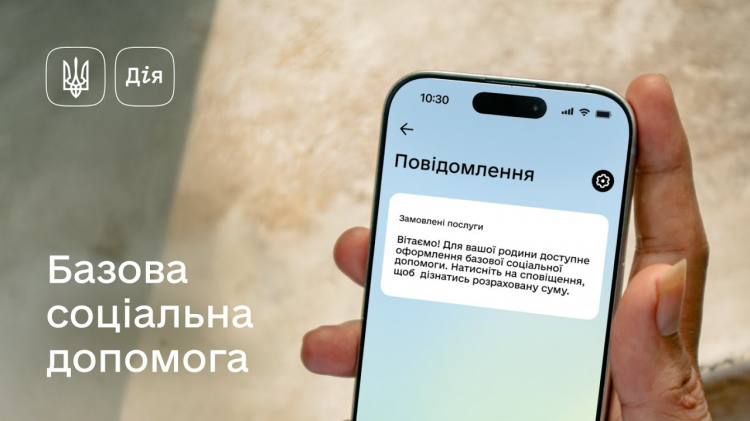 Виплату можуть зменшити: як «єЯсла» впливають на базову соціальну допомогу