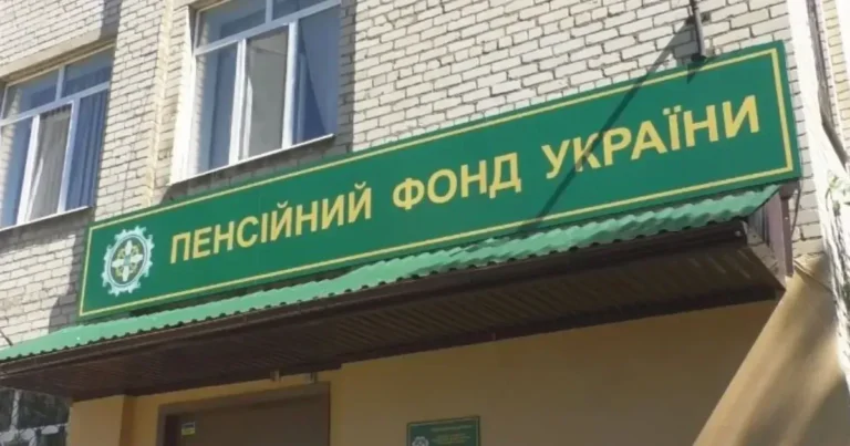Як оформити пенсію онлайн: покрокова інструкція для українців