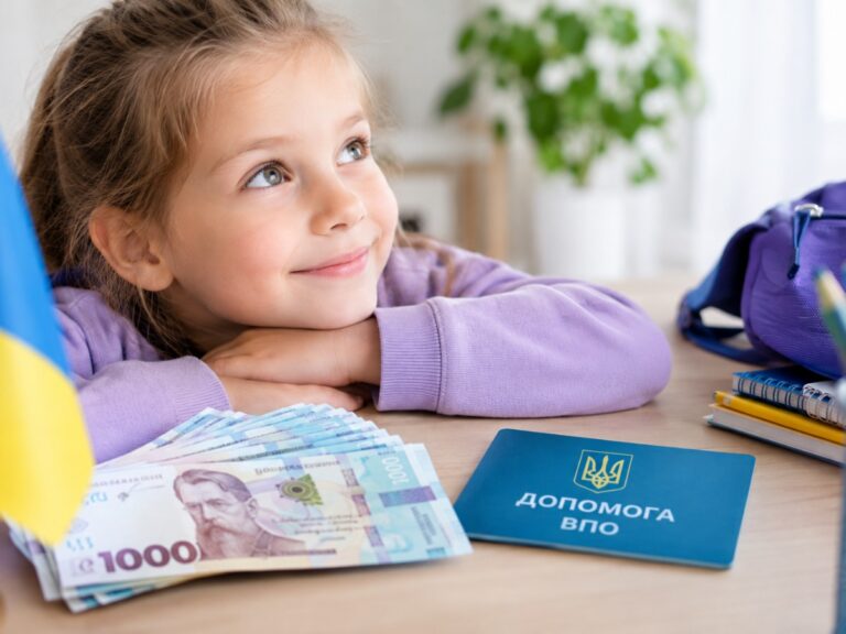 Затверджено нові правила виплат дітям ВПО: чи потрібно подавати заяву