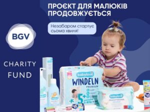 BGV Charity Fund анонсує відкриття онлайн-реєстрації на отримання дитячих наборів поштою