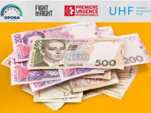 Чудова новина! Fight For Right відкрила прийом заявок на грошову допомогу в шести областях України