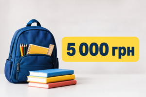 Державна допомога 5 000 грн: українським родинам потрібно встигнути подати заяву до 1 листопада