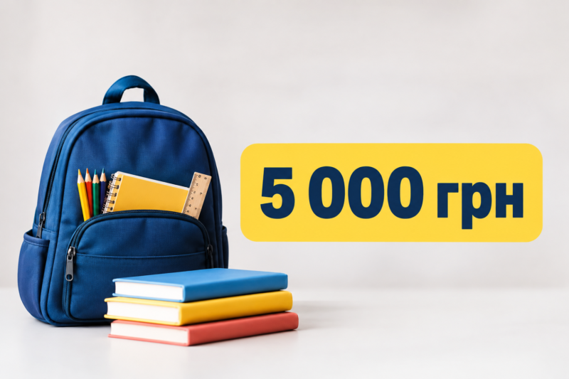 Державна допомога 5 000 грн: українським родинам потрібно встигнути подати заяву до 1 листопада